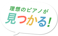 お問い合わせ・来店のご予約はお気軽に!